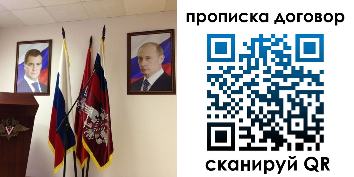 прописка для военкомата в Ивантеевке