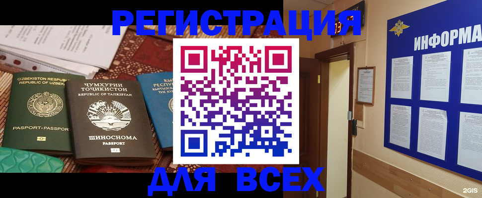 временная прописка в Ивантеевке