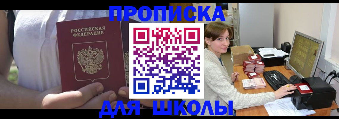 миграционный учет в Ивантеевке